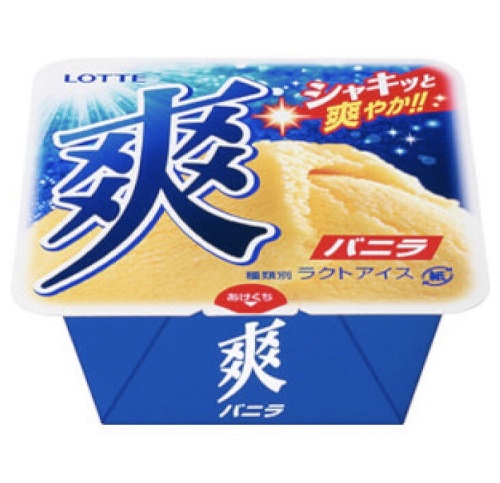 アイスクリーム