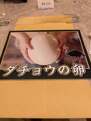 ダチョウの卵